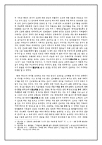 [PR론] 한국 기독교의 공중 관리 제고 방안 -아프간 사태로 본 한국기독교의 선교활동 이미지 실태 파악과 개선-3