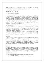 [PR론] 한국 기독교의 공중 관리 제고 방안 -아프간 사태로 본 한국기독교의 선교활동 이미지 실태 파악과 개선-4