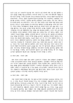 [PR론] 한국 기독교의 공중 관리 제고 방안 -아프간 사태로 본 한국기독교의 선교활동 이미지 실태 파악과 개선-6