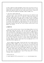 [PR론] 한국 기독교의 공중 관리 제고 방안 -아프간 사태로 본 한국기독교의 선교활동 이미지 실태 파악과 개선-9