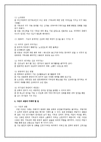 [PR론] 한국 기독교의 공중 관리 제고 방안 -아프간 사태로 본 한국기독교의 선교활동 이미지 실태 파악과 개선-10