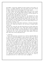 [PR론] 한국 기독교의 공중 관리 제고 방안 -아프간 사태로 본 한국기독교의 선교활동 이미지 실태 파악과 개선-11