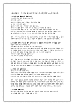 [PR론] 한국 기독교의 공중 관리 제고 방안 -아프간 사태로 본 한국기독교의 선교활동 이미지 실태 파악과 개선-14