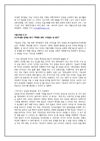 [PR론] 한국 기독교의 공중 관리 제고 방안 -아프간 사태로 본 한국기독교의 선교활동 이미지 실태 파악과 개선-19