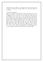 [PR론] 한국 기독교의 공중 관리 제고 방안 -아프간 사태로 본 한국기독교의 선교활동 이미지 실태 파악과 개선-20