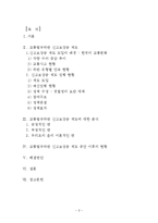 [정책분석] 교통법규 위반 차량 `신고보상금 제도`-2