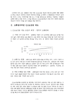 [정책분석] 교통법규 위반 차량 `신고보상금 제도`-4