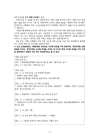 [정책분석] 교통법규 위반 차량 `신고보상금 제도`-6