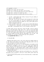 [정책분석] 교통법규 위반 차량 `신고보상금 제도`-7