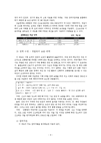 [정책분석] 교통법규 위반 차량 `신고보상금 제도`-8