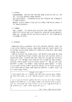 [정책분석] 교통법규 위반 차량 `신고보상금 제도`-9