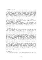 [정책분석] 교통법규 위반 차량 `신고보상금 제도`-10