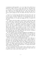 [정책분석] 교통법규 위반 차량 `신고보상금 제도`-11