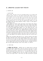 [정책분석] 교통법규 위반 차량 `신고보상금 제도`-12