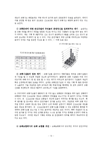 [정책분석] 교통법규 위반 차량 `신고보상금 제도`-13