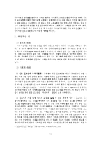 [정책분석] 교통법규 위반 차량 `신고보상금 제도`-14