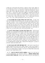 [정책분석] 교통법규 위반 차량 `신고보상금 제도`-15