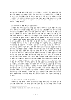 [정책분석] 교통법규 위반 차량 `신고보상금 제도`-17