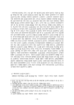 [정책분석] 교통법규 위반 차량 `신고보상금 제도`-18