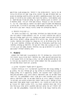 [정책분석] 교통법규 위반 차량 `신고보상금 제도`-19