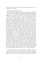 [정책분석] 교통법규 위반 차량 `신고보상금 제도`-20