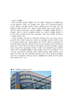 [도시사회학] 안산 외국인문제-7