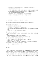 [도시사회학] 안산 외국인문제-11