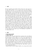 로스쿨의 도입, 그 허와 실의 분석과 전망 방향 -로스쿨 제도의 문제점과 해결방안을 중심으로-4