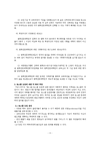 로스쿨의 도입, 그 허와 실의 분석과 전망 방향 -로스쿨 제도의 문제점과 해결방안을 중심으로-8