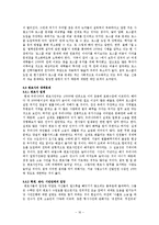 로스쿨의 도입, 그 허와 실의 분석과 전망 방향 -로스쿨 제도의 문제점과 해결방안을 중심으로-16
