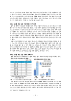 로스쿨의 도입, 그 허와 실의 분석과 전망 방향 -로스쿨 제도의 문제점과 해결방안을 중심으로-19