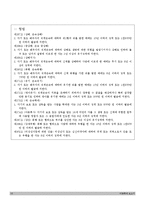 [아동복지] 아동학대-15