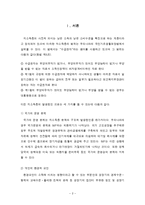 [지방행정] 저소득층을 도와야 하는 것은 지방정부보다는 중앙정부의 책임인가-2