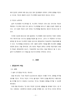 [지방행정] 저소득층을 도와야 하는 것은 지방정부보다는 중앙정부의 책임인가-3