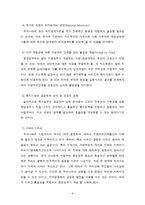 [지방행정] 저소득층을 도와야 하는 것은 지방정부보다는 중앙정부의 책임인가-6