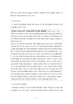 [지방행정] 저소득층을 도와야 하는 것은 지방정부보다는 중앙정부의 책임인가-11