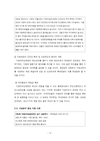 [지방행정] 저소득층을 도와야 하는 것은 지방정부보다는 중앙정부의 책임인가-13