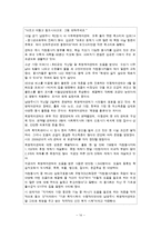 [지방행정] 저소득층을 도와야 하는 것은 지방정부보다는 중앙정부의 책임인가-14