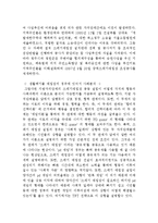 의사소통 관련 협동의 성공과 실패-8