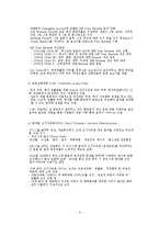 [국제경제관계] APEC, ASEM과 한국경제-9
