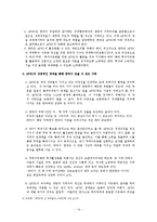 [국제경제관계] APEC, ASEM과 한국경제-14