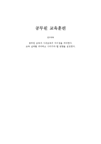 [인사행정학] 공무원 교육훈련-2