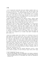 [인사행정학] 공무원 교육훈련-4