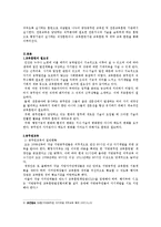 [인사행정학] 공무원 교육훈련-5