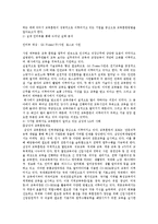 [인사행정학] 공무원 교육훈련-7