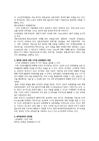 [인사행정학] 공무원 교육훈련-8