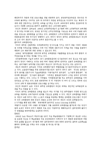 [인사행정학] 공무원 교육훈련-12