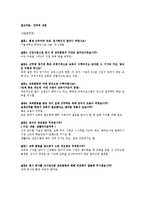 [인사행정학] 공무원 교육훈련-18