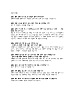 [인사행정학] 공무원 교육훈련-19