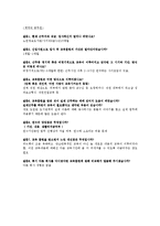 [인사행정학] 공무원 교육훈련-20